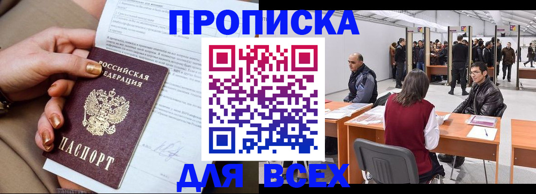 миграционный учет в Буйнакске