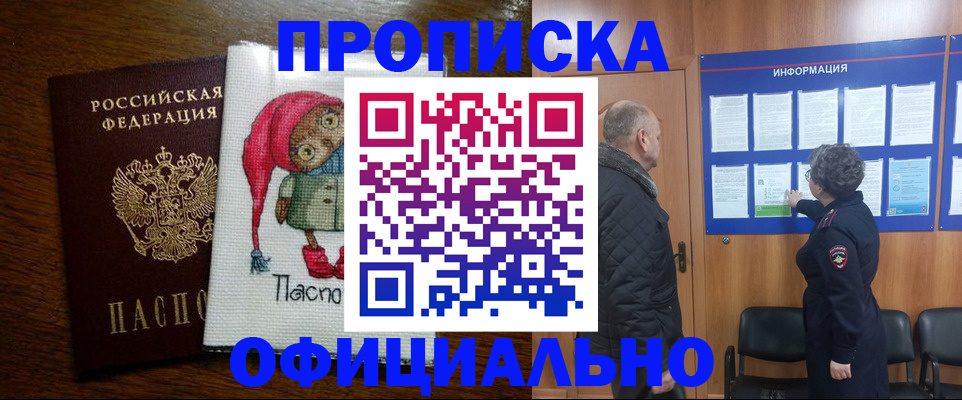 временная регистрация купить в Буйнакске