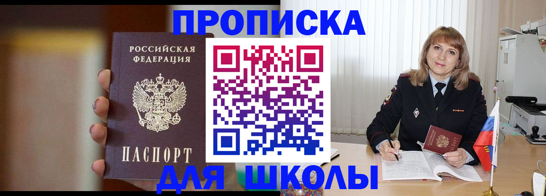 регистрация для дет. сада в Буйнакске