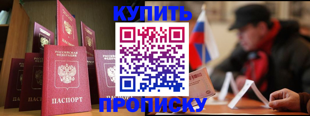 временная регистрация в квартире в Буйнакске