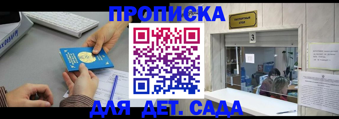 миграционный учет в Буйнакске