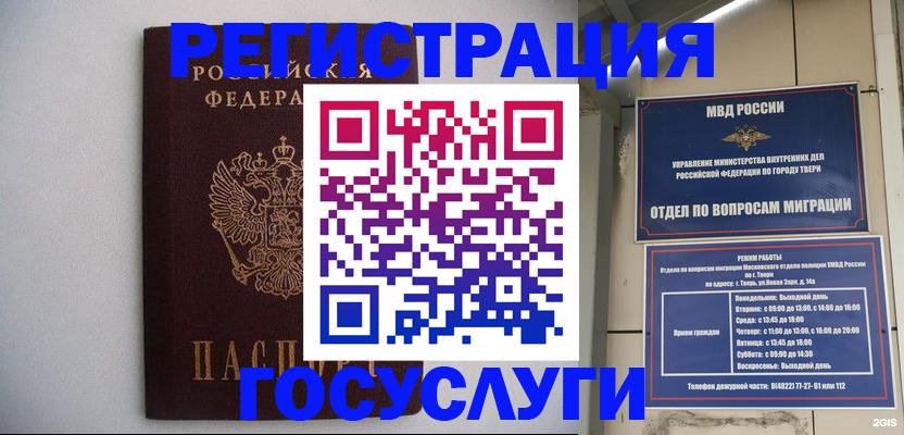 временная регистрация 2025 в Буйнакске