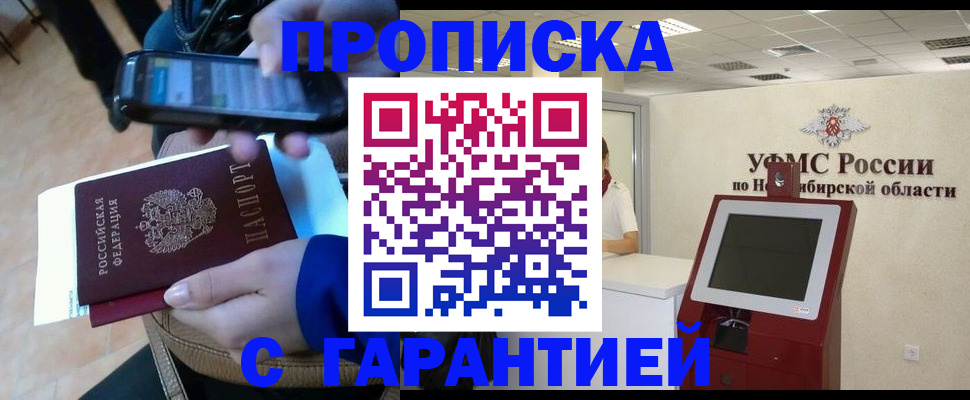 прописка ребенка в Буйнакске