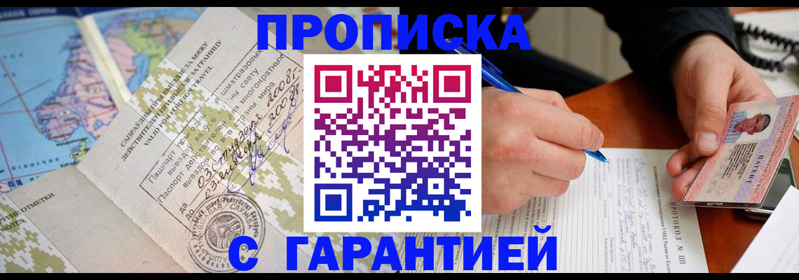 регистрация для школы в Буйнакске