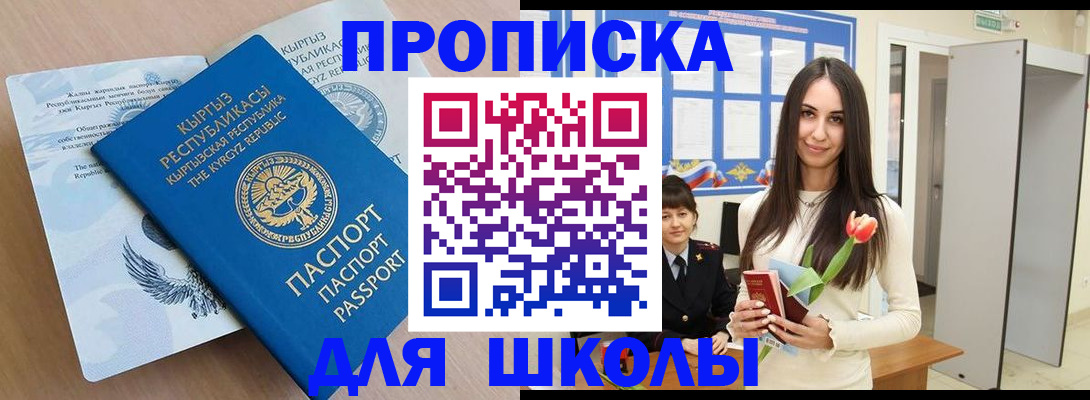 временная регистрация гарантия в Буйнакске