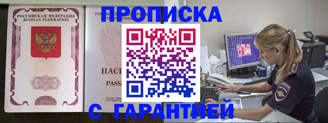 временная регистрация госуслуги в Буйнакске